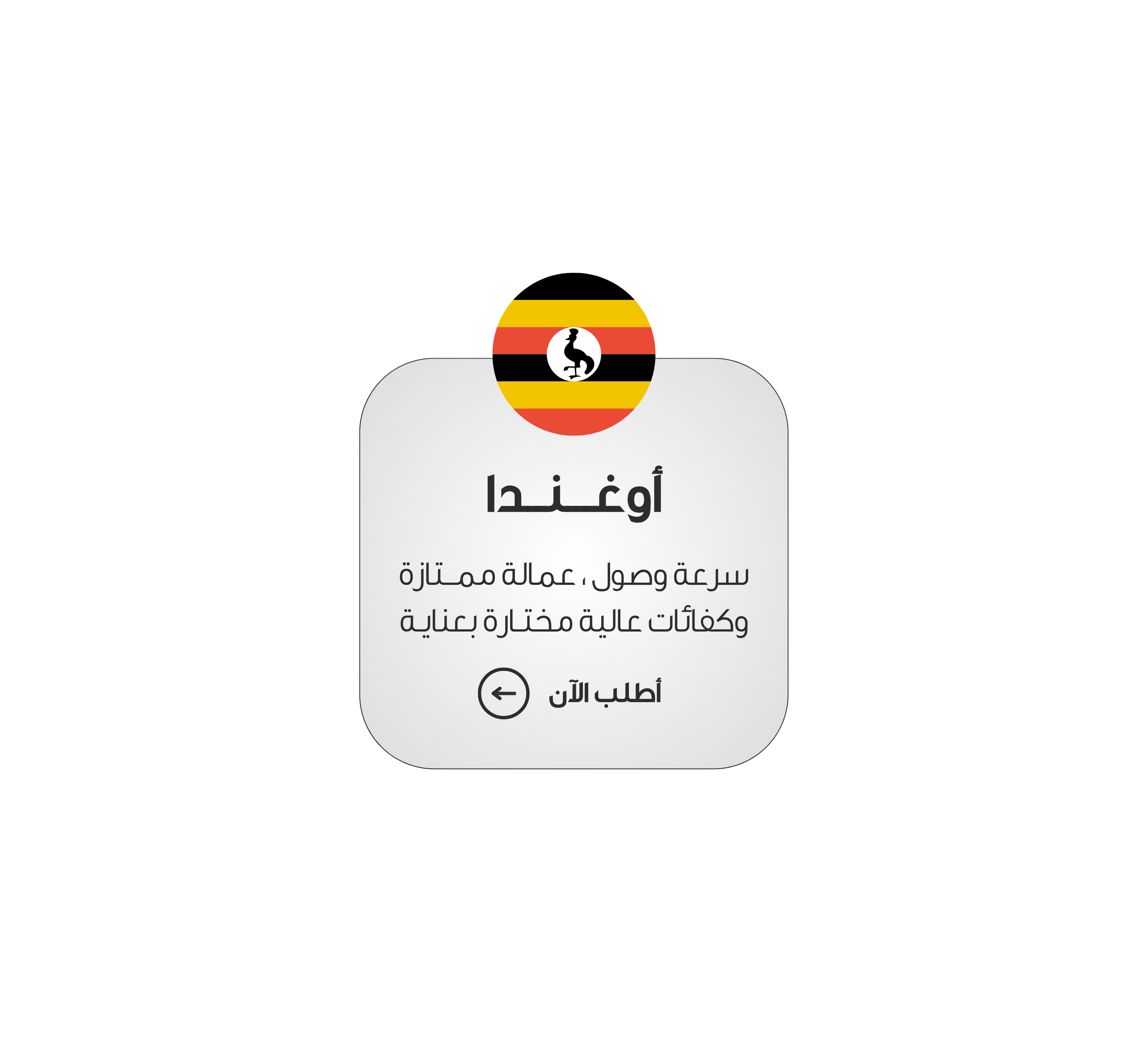 أوغندا